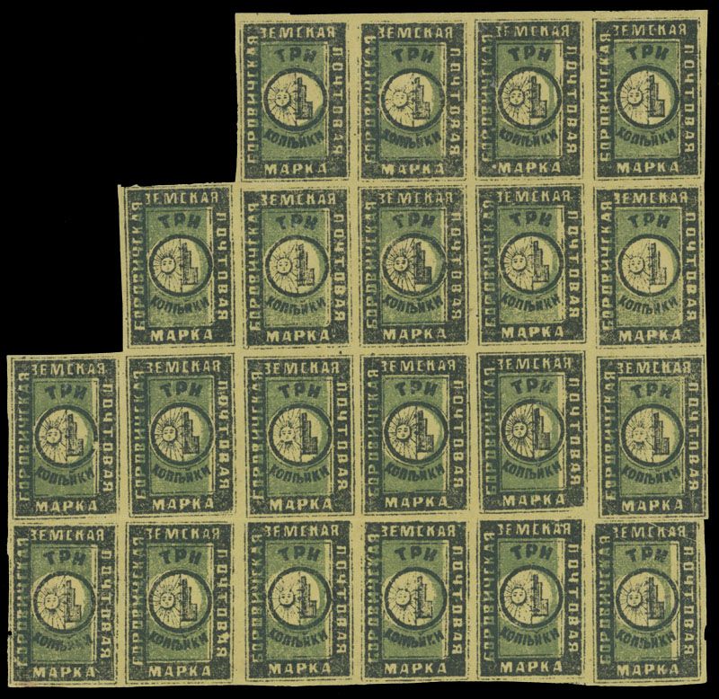 Lot 935: Russian Zemstvo (Rural Post) - Borovichi  - Arms in Circle