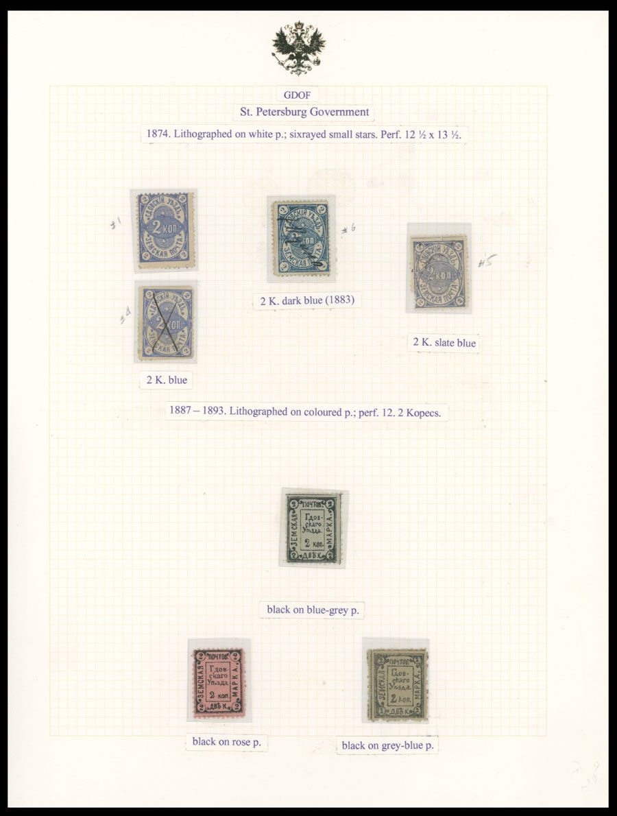 Lot 952: Russian Zemstvo (Rural Post) - Gdov