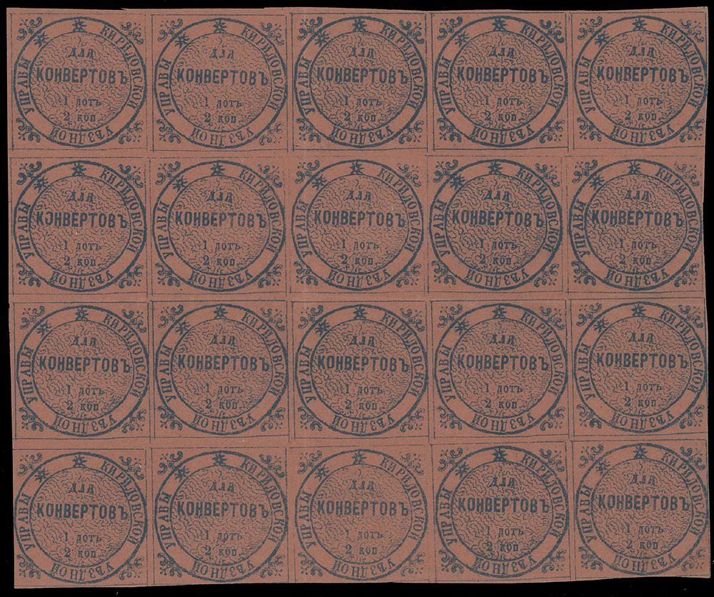 Lot 966: Russian Zemstvo (Rural Post) - Kirillov - Double Circle ''Dlya Konvertov''