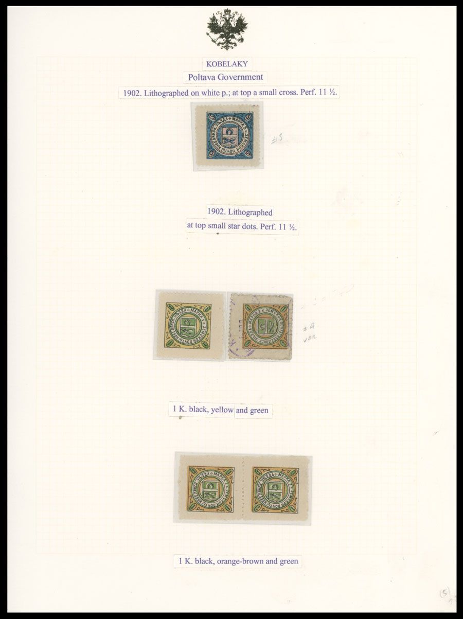 Lot 967: Russian Zemstvo (Rural Post) - Kobelyaky