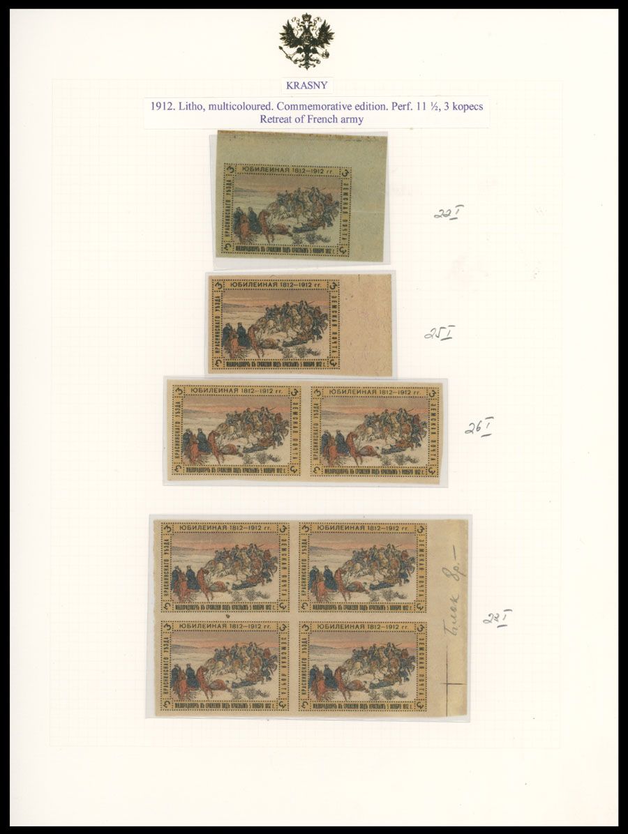 Lot 973: Russian Zemstvo (Rural Post) - Krasny