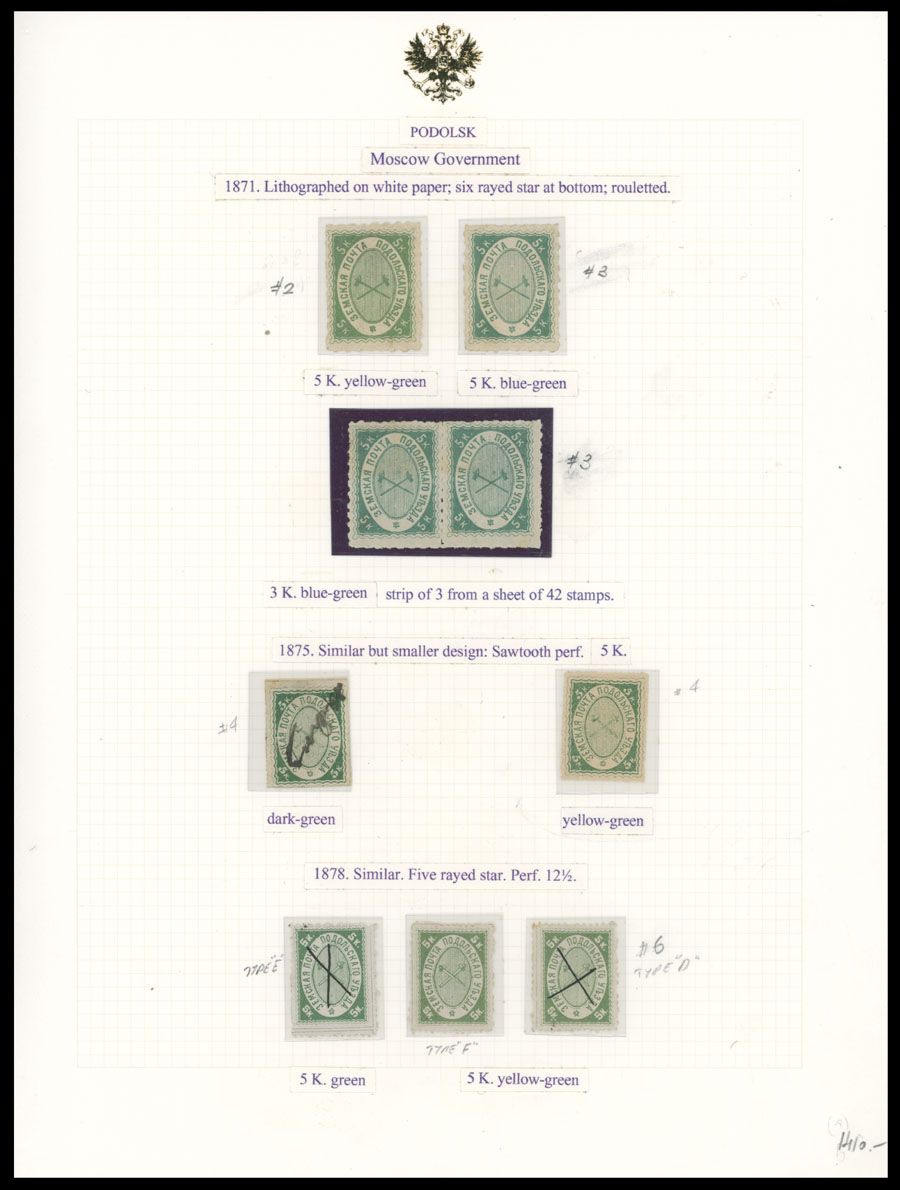 Lot 1009: Russian Zemstvo (Rural Post) - Podolsk