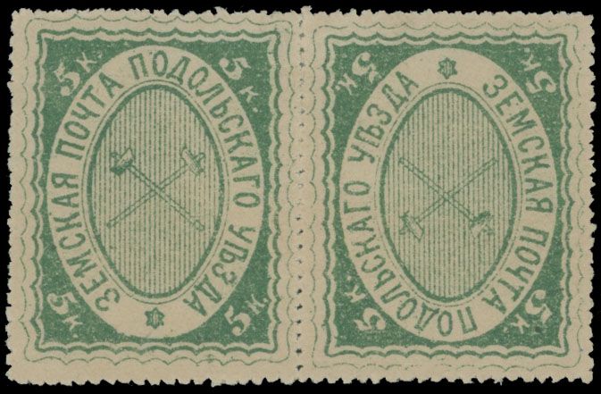 Lot 1011: Russian Zemstvo (Rural Post) - Podolsk - Crossed Picks in Double Oval
