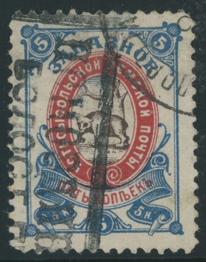 Lot 1049: Russian Zemstvo (Rural Post) - Ustsysolsk - Bear in Oval