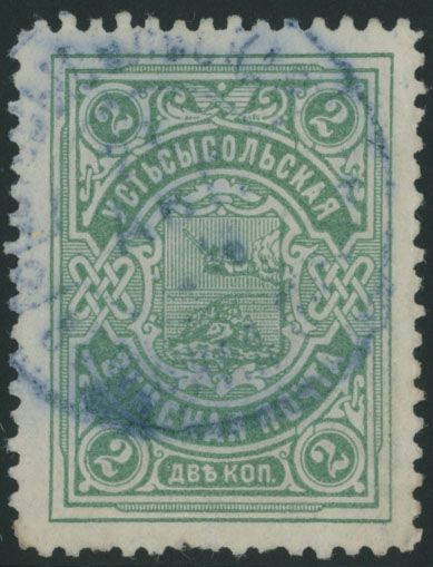 Lot 1050: Russian Zemstvo (Rural Post) - Ustsysolsk - Imperial issue