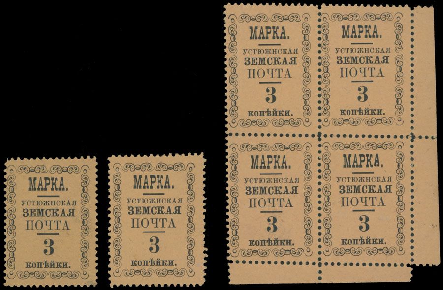 Lot 1053: Russian Zemstvo (Rural Post) - Ustyuzhna - Rectangular Design with Ornamental Frame