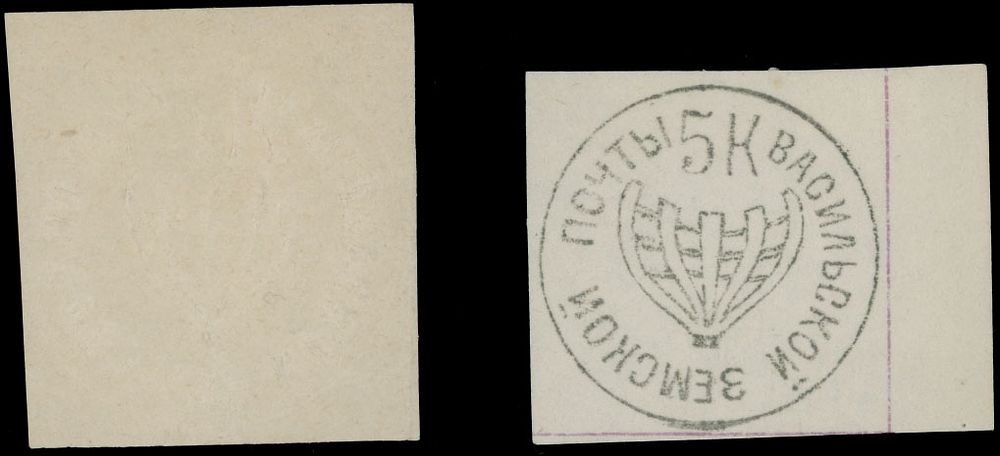 Lot 1067: Russian Zemstvo (Rural Post) - Vasil - Colorless Circular Embossing