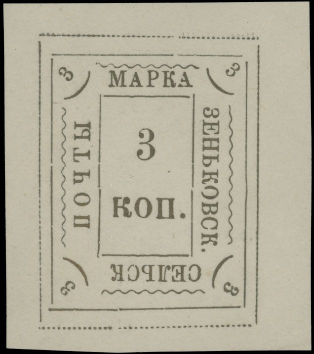 Lot 1086: Russian Zemstvo (Rural Post) - Zienkov - Numeral in Ornamental Rectangle