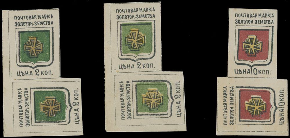 Lot 1091: Russian Zemstvo (Rural Post) - Zolotonosha - Shield with Cross
