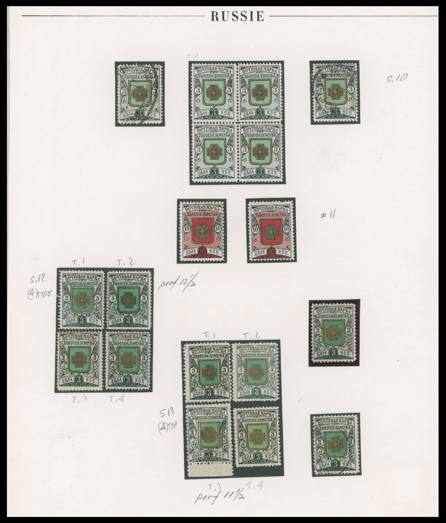 Lot 1093: Russian Zemstvo (Rural Post) - Zolotonosha - Shield in Ornamental Rectangle