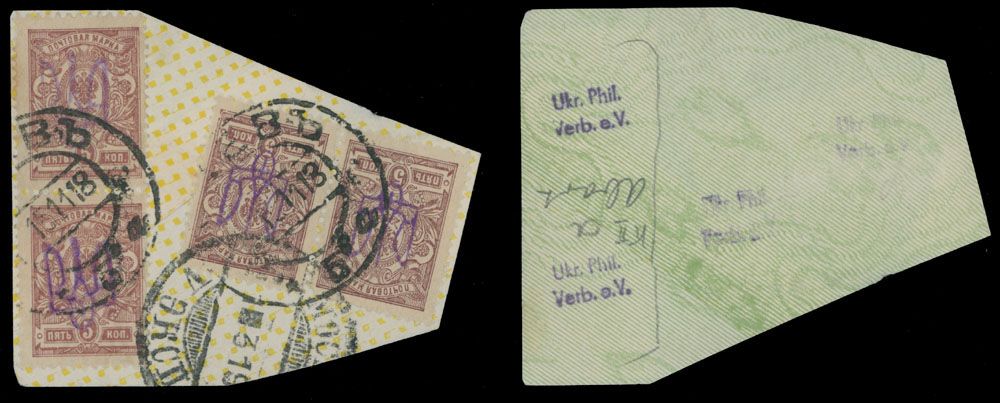 Lot 1126: Ukraine  - Local Trident Overprints - Kyiv (type H)