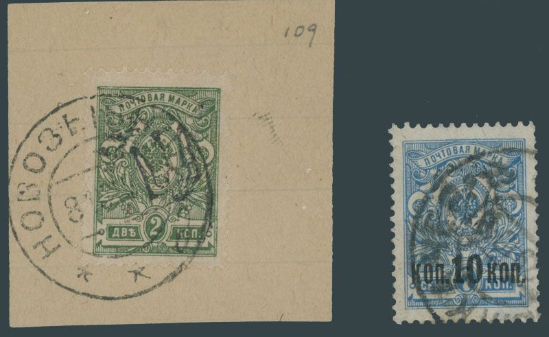 Lot 1128: Ukraine  - Local Trident Overprints - Zlynka
