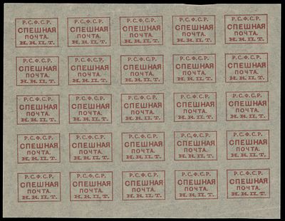 Worldwide Air Post Stamps and Postal History - Russia And Soviet Union. 1922-23, ''R.S.F.S.R. 