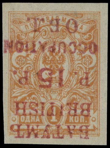 Lot 213: British Commonwealth - Batum (British Occupation)