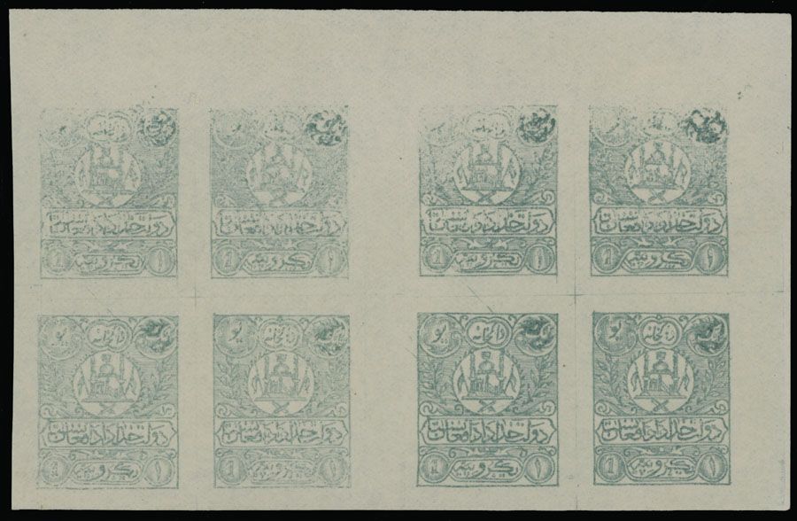 Lot 382: Afghanistan