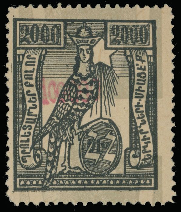 Lot 392: Armenia