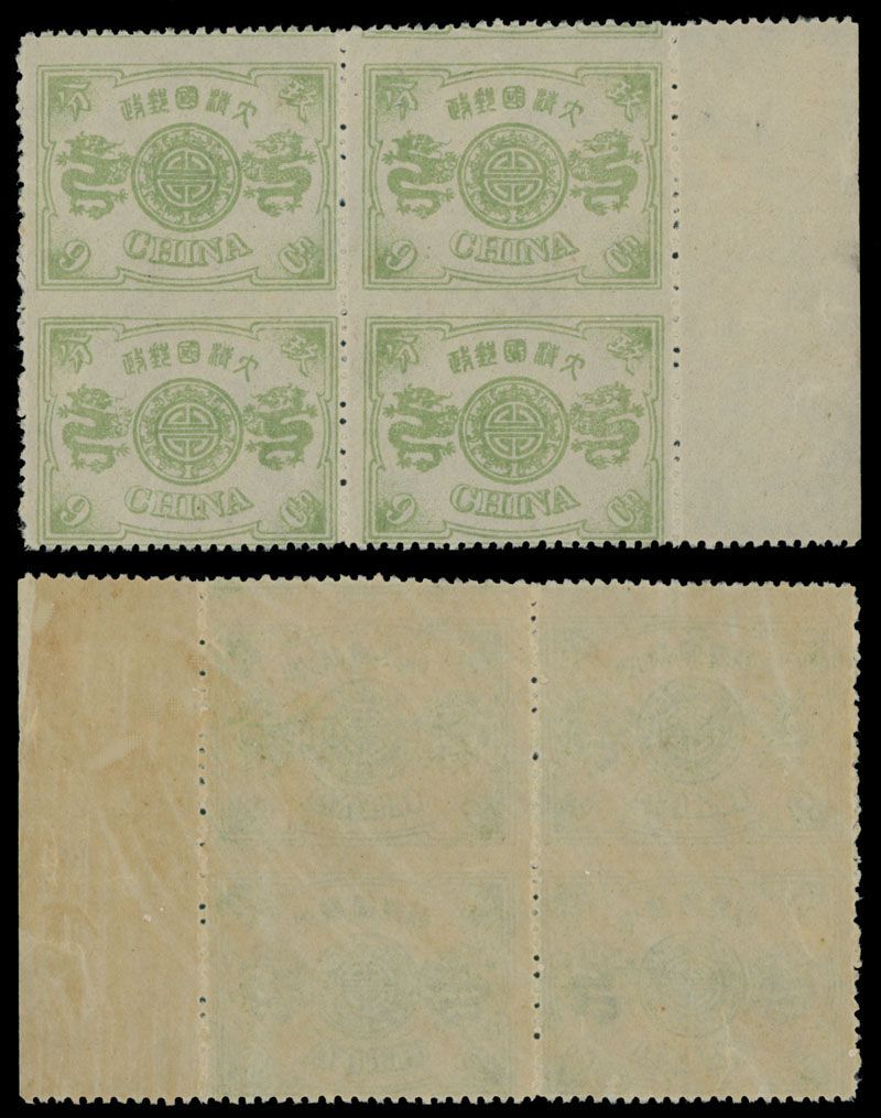 Lot 409: China