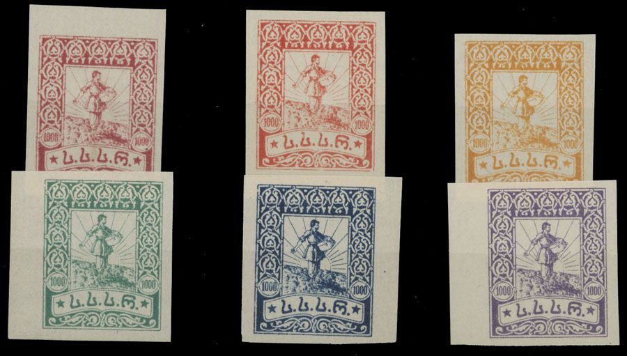 Lot 456: Georgia  - Soviet Issue
