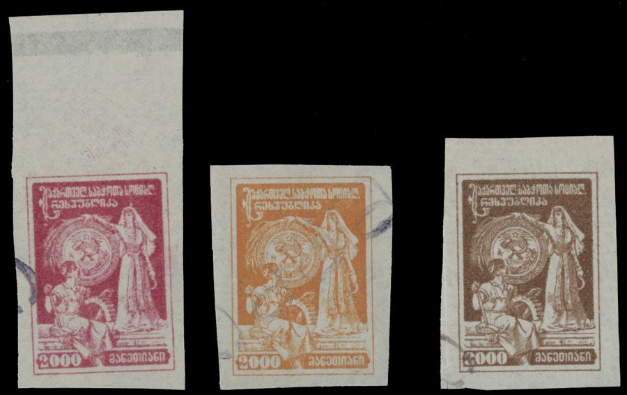 Lot 458: Georgia  - Soviet Issue