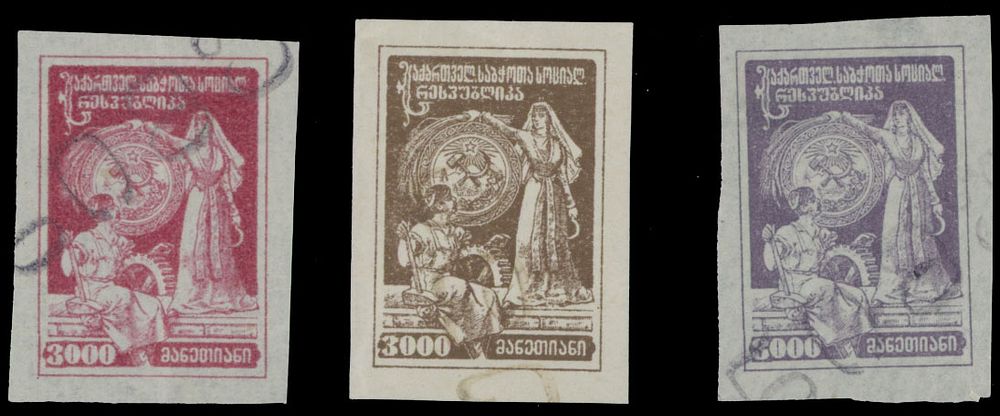 Lot 460: Georgia  - Soviet Issue
