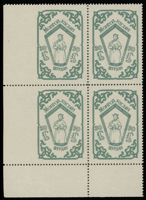 Lot 566: Mongolia