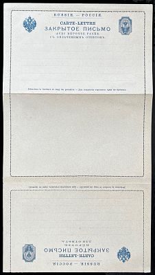 Imperial Russia - Postal Stationery items - State issues. 1896, reply letter card essay of 