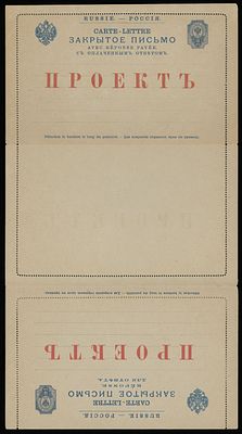 Imperial Russia - Postal Stationery items - State issues. 1896, reply letter card essay of 