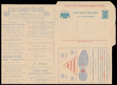 Imperial Russia - Postal Stationery items - Advertising Letter-Sheets. 1898, 7k blue, unused 