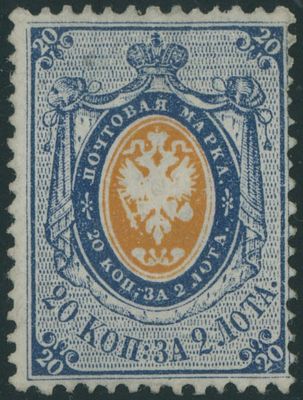 Imperial Russia - Stamps and Postal History. 1858, Coat of Arms, 20k blue and orange 