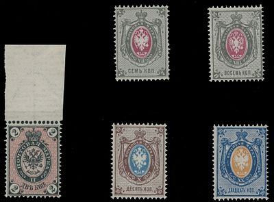 Imperial Russia - Stamps and Postal History. 1875-79, Coat of Arms, 2k-20k, complete set of five 