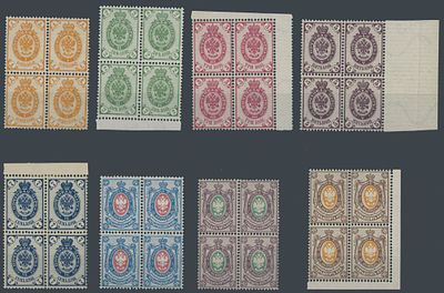 Imperial Russia - Stamps and Postal History. 1883-88, Coat of Arms, 1k-70k, stamp of 2k in 