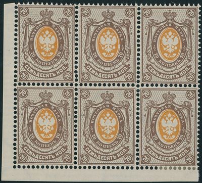 Imperial Russia - Stamps and Postal History. 1883, Coat of Arms, 70k brown and orange, bottom 