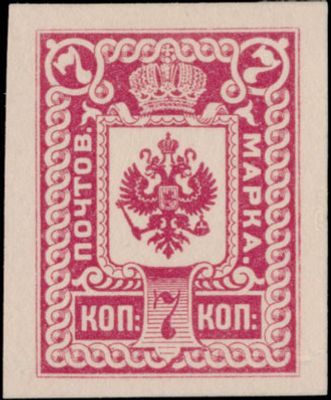Imperial Russia - Stamps and Postal History. 1892, rectangular imperforate essay of 7k in dark 