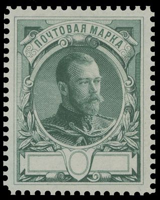 Imperial Russia - Stamps and Postal History. 1906, Nicholas II, Louis E. Mouchon engraved 