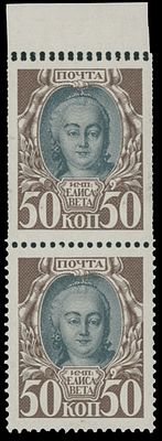 Imperial Russia - Stamps and Postal History. 1913, Elizabeth Petrovna, 50k brown and slate, top 