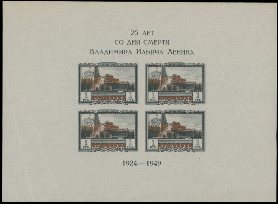 Lot 793: Soviet Union  - Stamps and Postal History
