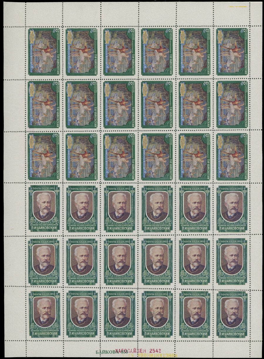 Lot 812: Soviet Union  - Stamps and Postal History
