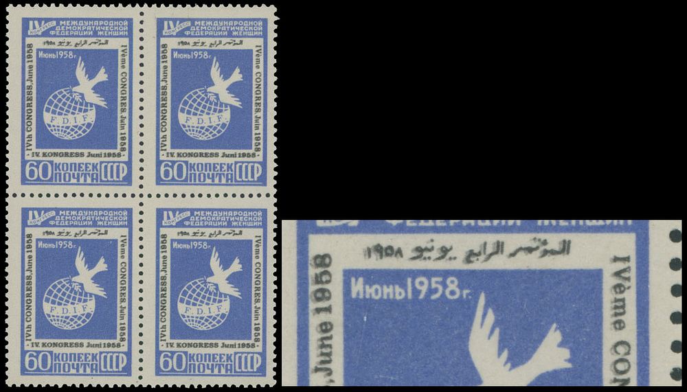Lot 814: Soviet Union  - Stamps and Postal History