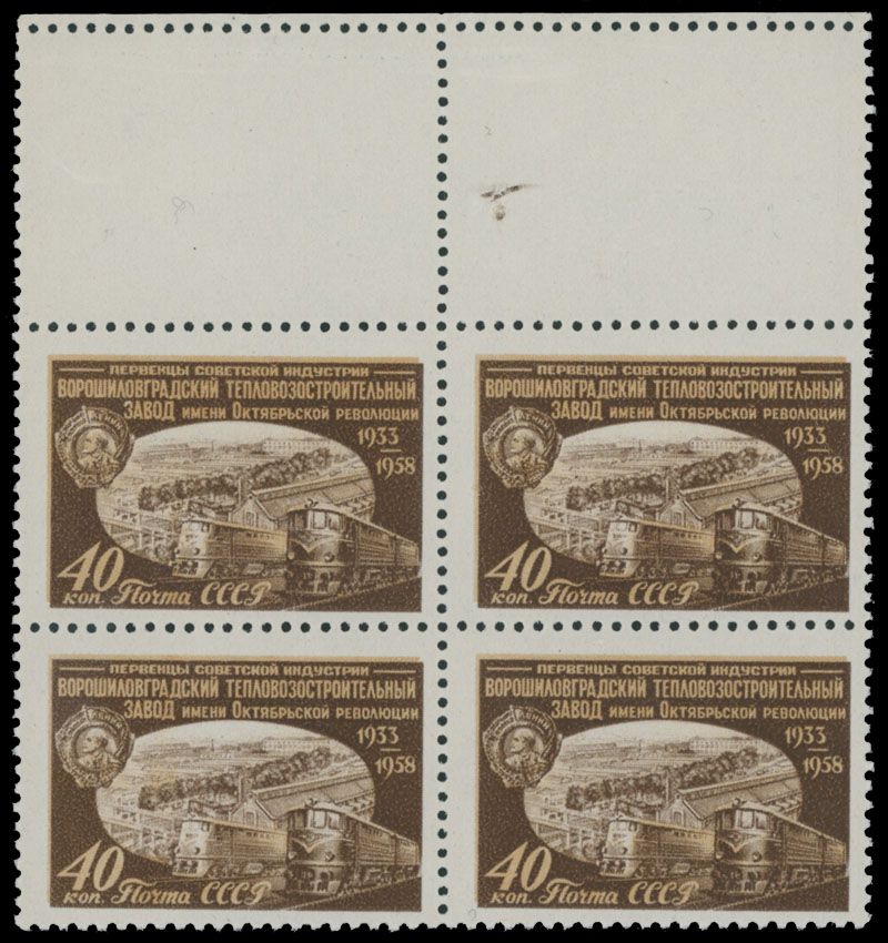 Lot 818: Soviet Union  - Stamps and Postal History