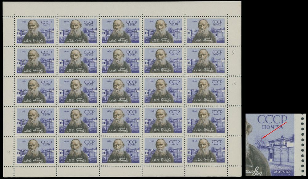 Lot 820: Soviet Union  - Stamps and Postal History