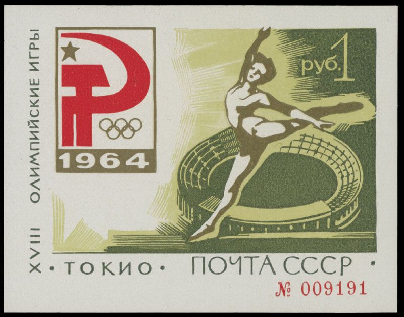 Lot 823: Soviet Union  - Stamps and Postal History
