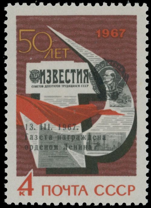 Lot 827: Soviet Union  - Stamps and Postal History
