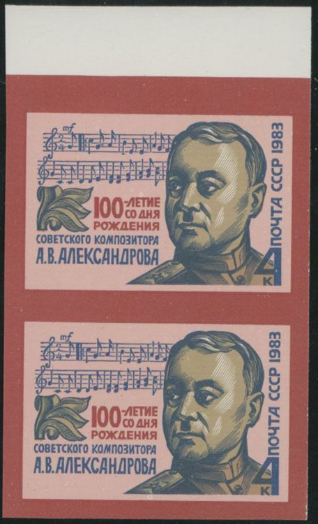Lot 837: Soviet Union  - Stamps and Postal History