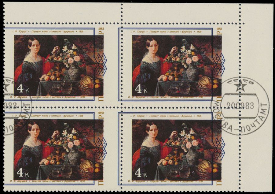 Lot 839: Soviet Union  - Stamps and Postal History