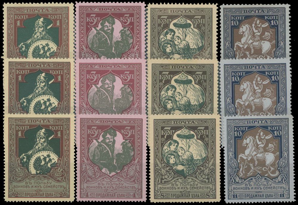 Lot 858: Russia and Soviet Union - Semi - Postal Issues