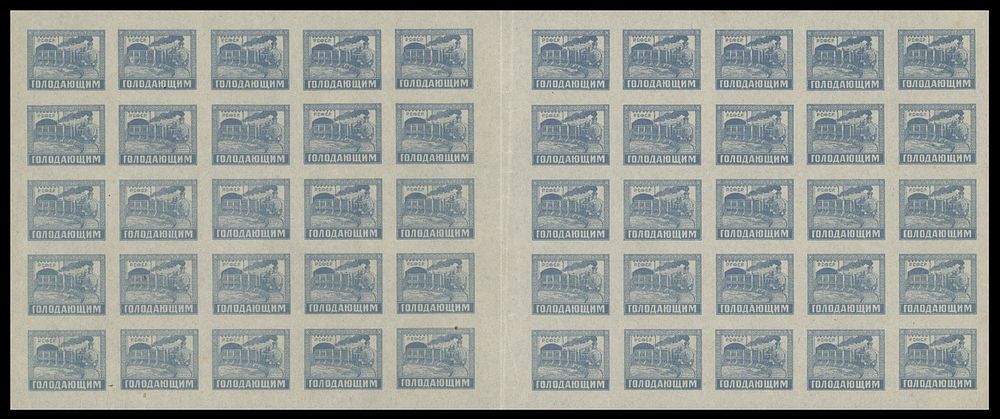 Lot 861: Russia and Soviet Union - Semi - Postal Issues