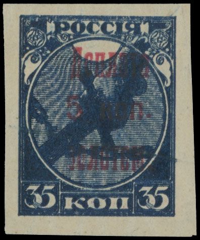 Lot 878: Russia and Soviet Union -  Postage Due Stamps