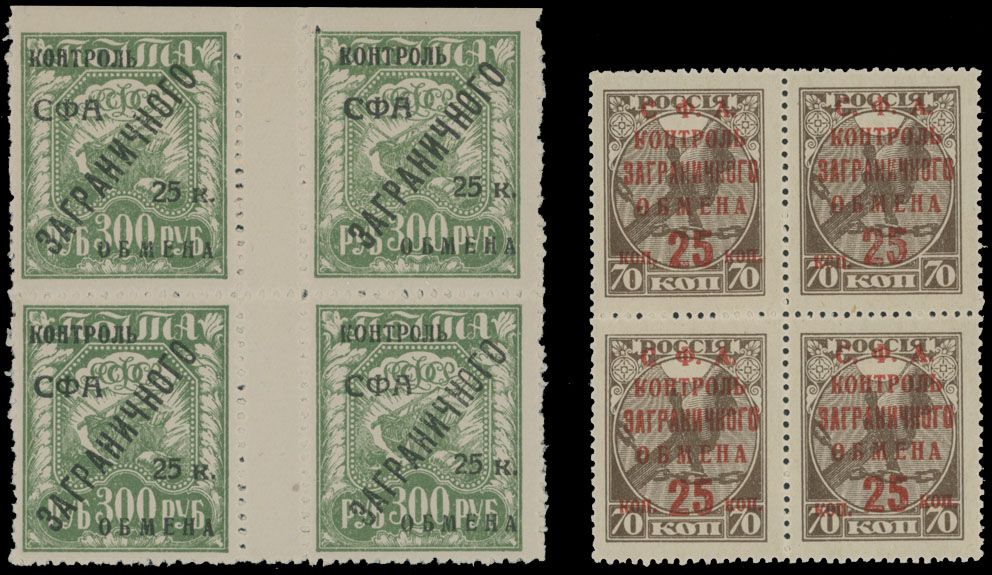 Lot 883: Russia and Soviet Union - Philatelic Exchange Tax Stamps