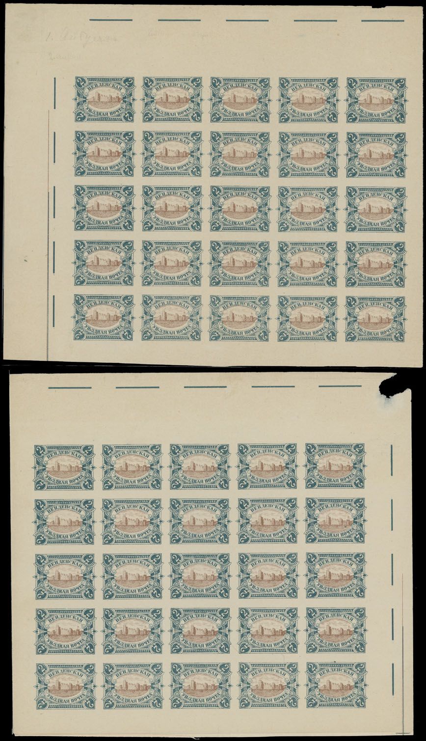 Lot 888: Russian Wenden