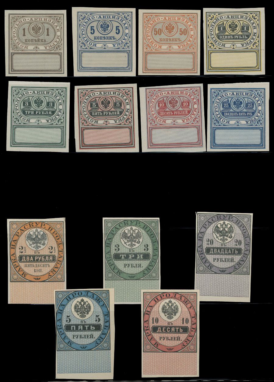 Lot 942: Russian Non-Postal Stamps  - Imperial Patent Tax stamps